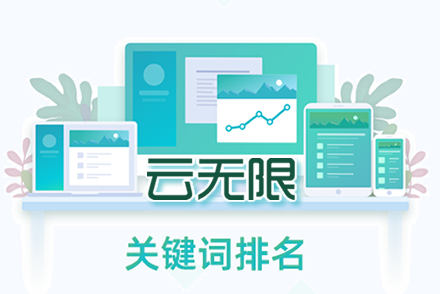 SEO优化顾问